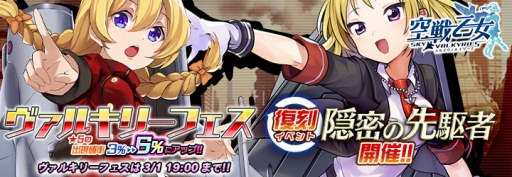 画像ギャラリー No.001のサムネイル画像 / 「空戦乙女」でヴァルキリーフェス開催。限定空乙女「BAe ハリアーII GR.9 リア」が登場