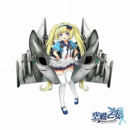 画像ギャラリー No.002のサムネイル画像 / 「空戦乙女」,イベント“私の自慢のカワイイ部下!”を開催