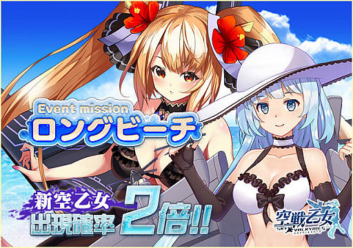 画像ギャラリー No.001のサムネイル画像 / 「空戦乙女-スカイヴァルキリーズ-」で水着イベントが開催。B-2とAC-130Hも水着姿に