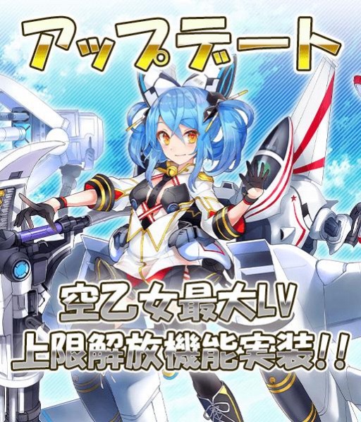 画像ギャラリー No.005のサムネイル画像 / 「空戦乙女」,BOXガチャイベント“消えたジングルベル”が本日スタート