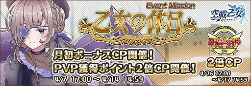 画像ギャラリー No.001のサムネイル画像 / 「空戦乙女」に私服姿のエステルが初登場