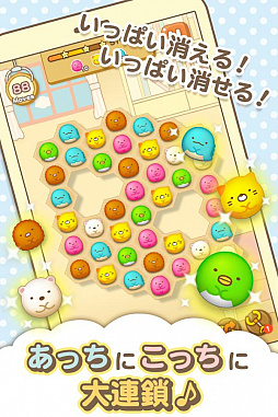 すみっコぐらし〜パズルをするんです〜