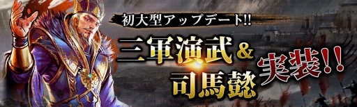 ���������꡼ No.001�Υ���ͥ������ / �������ס����𾭡ֻ������פ�PvP�⡼�ɡֻ�������פ��ɲä��륢�åץǡ��Ȥ������»ܡ���٥��³��������ϥ����ƥ�θ����