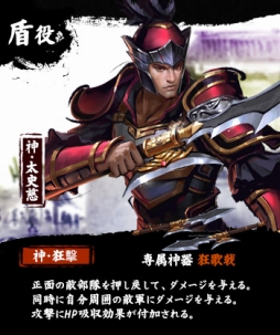 画像ギャラリー No.002のサムネイル画像 / 「大皇帝」，賈クと太史慈の将魂などが当たる抽選イベントを開催