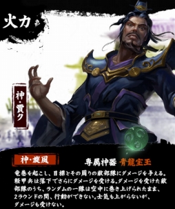 画像ギャラリー No.003のサムネイル画像 / 「大皇帝」，賈クと太史慈の将魂などが当たる抽選イベントを開催