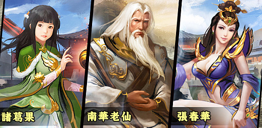 画像ギャラリー No.005のサムネイル画像 / 【PR】戦略性の高いバトルがウリのブラウザSLG「大皇帝」。三国志に登場する武将を育成して,中原の覇者を目指せ