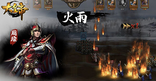 画像ギャラリー No.006のサムネイル画像 / 【PR】戦略性の高いバトルがウリのブラウザSLG「大皇帝」。三国志に登場する武将を育成して,中原の覇者を目指せ