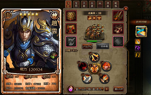 画像ギャラリー No.007のサムネイル画像 / 【PR】戦略性の高いバトルがウリのブラウザSLG「大皇帝」。三国志に登場する武将を育成して,中原の覇者を目指せ