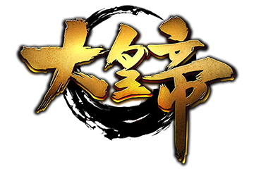 画像ギャラリー No.001のサムネイル画像 / 「大皇帝」,アップデート後に登場する将魂や星石を先取りできるイベントを開催