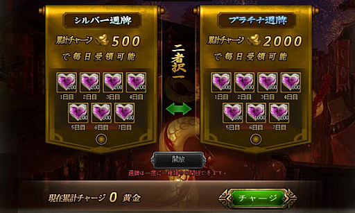 画像ギャラリー No.002のサムネイル画像 / 「大皇帝」,アップデート後に登場する将魂や星石を先取りできるイベントを開催