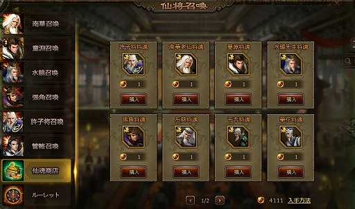 画像ギャラリー No.002のサムネイル画像 / 「大皇帝」9月1日より新武将「管輅」を獲得できる期間限定イベントを開催