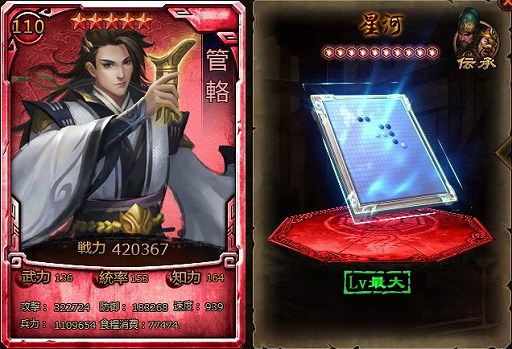 画像ギャラリー No.004のサムネイル画像 / 「大皇帝」9月1日より新武将「管輅」を獲得できる期間限定イベントを開催