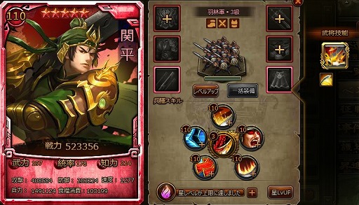 画像ギャラリー No.003のサムネイル画像 / 「大皇帝」,新武将「関平」や激レア将魂を入手できるイベントを開催