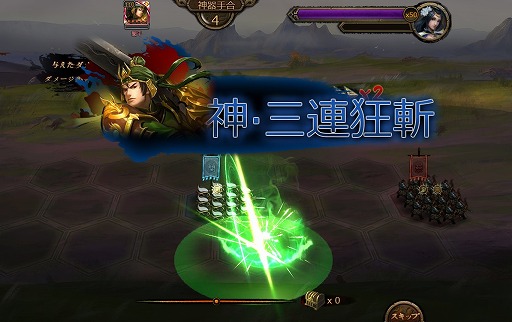 画像ギャラリー No.004のサムネイル画像 / 「大皇帝」,新武将「関平」や激レア将魂を入手できるイベントを開催