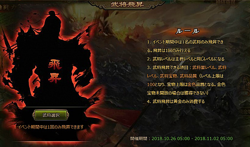 画像ギャラリー No.005のサムネイル画像 / 「大皇帝」のハロウィーンイベント第2弾では,半年振りとなる“お祝いランド”が開園