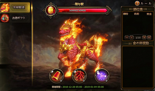 画像ギャラリー No.003のサムネイル画像 / 「大皇帝」,スペシャルイベントを12月27日に開始。内容の一部が明らかに