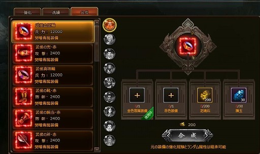 画像ギャラリー No.003のサムネイル画像 / 「大皇帝」,3月27日に実装予定の新バージョン「群雄集結」の追加コンテンツが一部公開