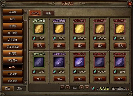 画像ギャラリー No.004のサムネイル画像 / 「大皇帝」,3月27日に実装予定の新バージョン「群雄集結」の追加コンテンツが一部公開