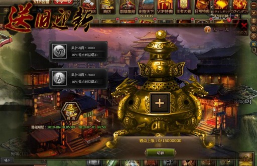 画像ギャラリー No.002のサムネイル画像 / 「大皇帝」,不要アイテムを交換できる「送旧迎新」イベントが6月23日より開催