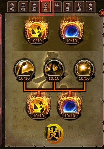 画像ギャラリー No.002のサムネイル画像 / 「大皇帝」がアップデートを実施。「李彦の兵書」が新たに追加