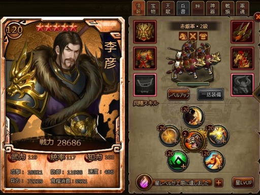 画像ギャラリー No.003のサムネイル画像 / 「大皇帝」がアップデートを実施。「李彦の兵書」が新たに追加