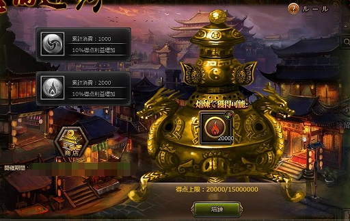 画像ギャラリー No.002のサムネイル画像 / 「大皇帝」,新イベント“三国時代でもリサイクル!送旧迎新、開催!”が開催中