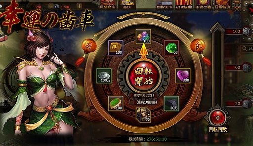 画像ギャラリー No.003のサムネイル画像 / 「大皇帝」,新イベント“三国時代でもリサイクル!送旧迎新、開催!”が開催中