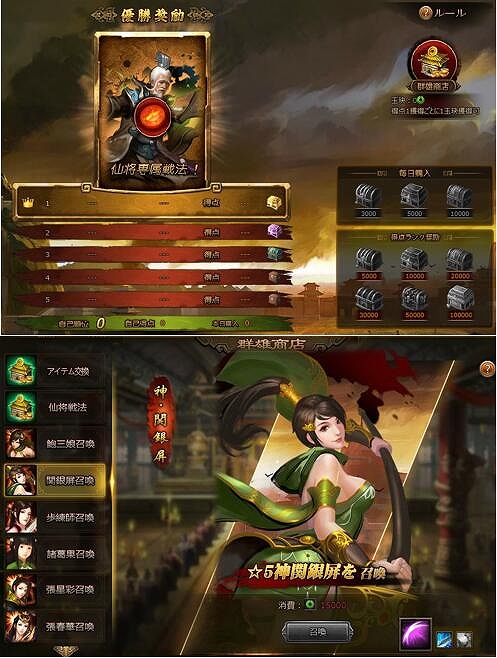 画像ギャラリー No.004のサムネイル画像 / 「大皇帝」,新イベント“三国時代でもリサイクル!送旧迎新、開催!”が開催中