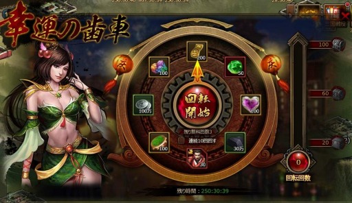 画像ギャラリー No.003のサムネイル画像 / 「大皇帝」で新イベント,不要なアイテムはリサイクル!送旧迎新が開催