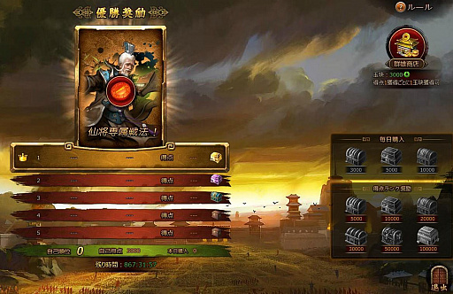 画像ギャラリー No.002のサムネイル画像 / 「大皇帝」でランクバトルなどのイベントが開催中。新規プレイヤー向けキャンペーンも