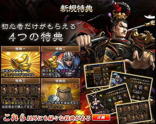 画像ギャラリー No.006のサムネイル画像 / 「大皇帝」でランクバトルなどのイベントが開催中。新規プレイヤー向けキャンペーンも