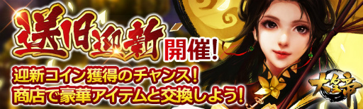 画像ギャラリー No.001のサムネイル画像 / 「大皇帝」いらないアイテムのリサイクルイベントなどを開催中