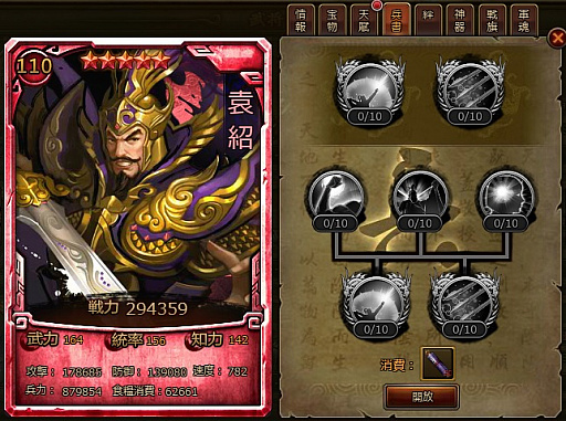 画像ギャラリー No.002のサムネイル画像 / 「大皇帝」でイベント“懸賞任務”が開催。ユニークな技能を持つ仙将を入手可能な召喚も