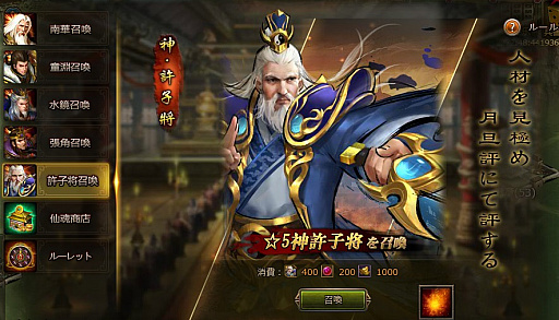 画像ギャラリー No.003のサムネイル画像 / 「大皇帝」でイベント“懸賞任務”が開催。ユニークな技能を持つ仙将を入手可能な召喚も