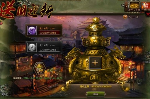 画像ギャラリー No.004のサムネイル画像 / 「大皇帝」でイベント“懸賞任務”が開催。ユニークな技能を持つ仙将を入手可能な召喚も