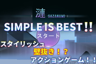 ���������꡼ No.001�Υ���ͥ������ / ��������å�����ɤ����ˤ��륹�ޥۥ��ץ����-SAZANAMI-�פ��ۿ�����