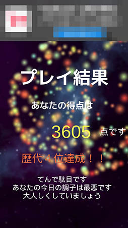 画像ギャラリー No.010のサムネイル画像 / ひたすらブロックを吹き飛ばせ。Android向けSTG「ボンボコシューター」を紹介する「(ほぼ)日刊スマホゲーム通信」第1072回