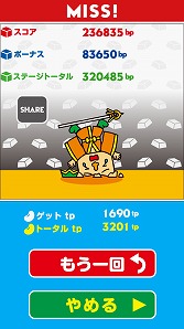 画像ギャラリー No.004のサムネイル画像 / 「TO-FU POP!」,アップデートで西遊記シリーズの“トーフ”が登場