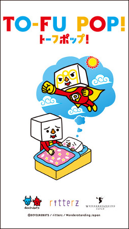TO-FU POP!