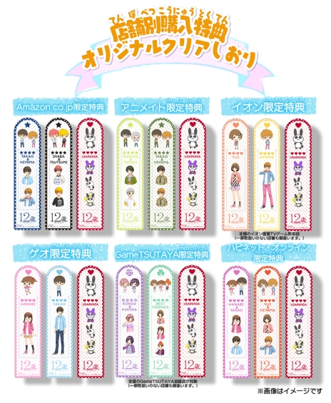 12歳 恋する Diary の発売日が8月4日に決定 お役立ち手帳 うさぱんダイアリー や特典の情報も明らかに 12歳 恋する Diary の発売日が8月4日に決定 お役立ち手帳 うさぱんダイアリー や特典の情報も明らかに