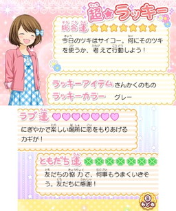 画像ギャラリー No.010のサムネイル画像 / 「12歳。〜恋する Diary〜」,ストーリーPVやゲームシステムの新情報が公開