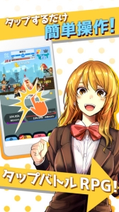 画像ギャラリー No.004のサムネイル画像 / タップバトルRPG「B少タップ! 〜Bグループの少年激闘編〜」が本日配信に