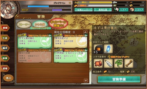 画像ギャラリー No.001のサムネイル画像 / 「ワンモア・フリーライフ・オンライン」魔術師「ラッテ」を入手できるイベントが登場