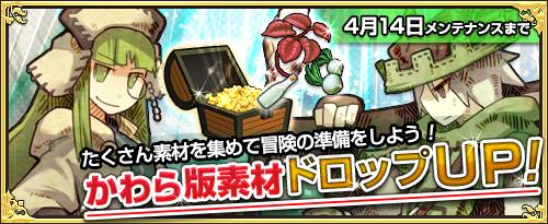 画像ギャラリー No.005のサムネイル画像 / 「ワンモア・フリーライフ・オンライン」魔術師「ラッテ」を入手できるイベントが登場