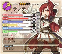 画像ギャラリー No.006のサムネイル画像 / 「ワンモア・フリーライフ・オンライン」魔術師「ラッテ」を入手できるイベントが登場