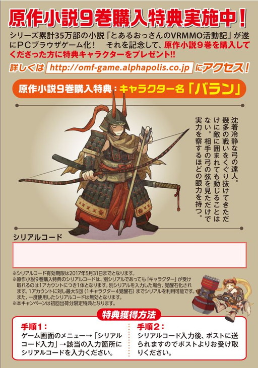 ���������꡼ No.012�Υ���ͥ������ / �֥��⥢���ե꡼�饤�ա�����饤��פ˥��饹������ᥤ�󥹥ȡ��꡼4�ä��ɲ�