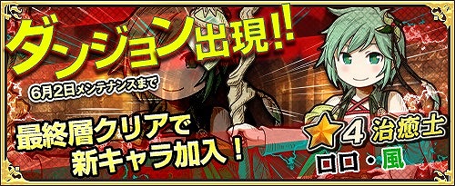 画像ギャラリー No.002のサムネイル画像 / 「ワンモア・フリーライフ・オンライン」，プレミアムスカウトに新キャラが4人登場