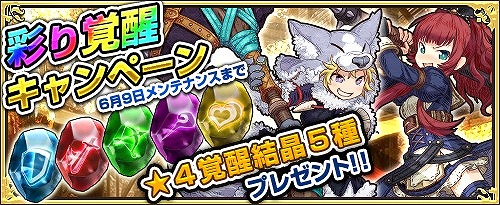 画像ギャラリー No.003のサムネイル画像 / 「ワンモア・フリーライフ・オンライン」，プレミアムスカウトに新キャラが4人登場