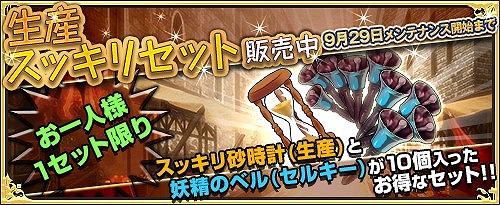 画像ギャラリー No.004のサムネイル画像 / 「ワンモア・フリーライフ・オンライン」,ショップに「妖精のベル(セルキー)」が登場