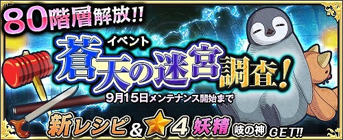 画像ギャラリー No.005のサムネイル画像 / 「ワンモア・フリーライフ・オンライン」,ショップに「妖精のベル(セルキー)」が登場